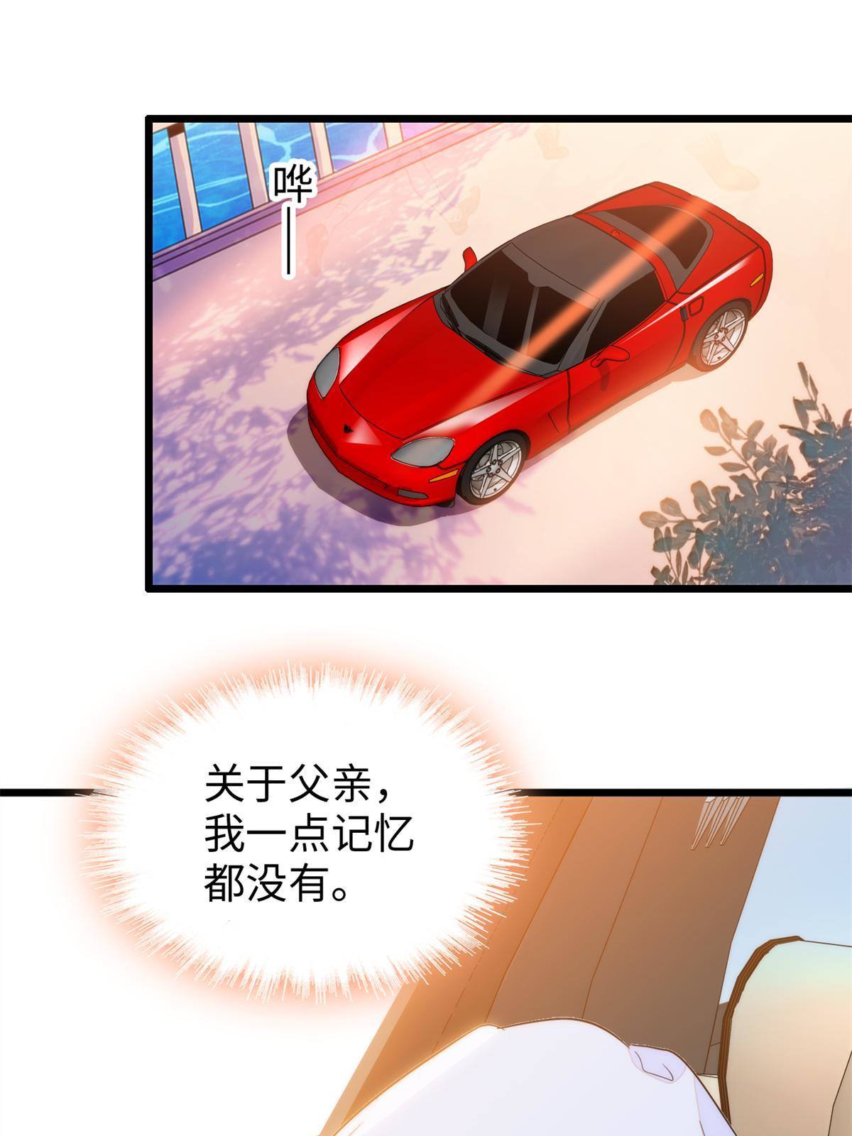 211 他就是父亲的故人？2