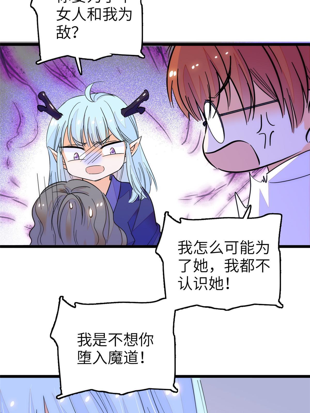 228二次渡劫21