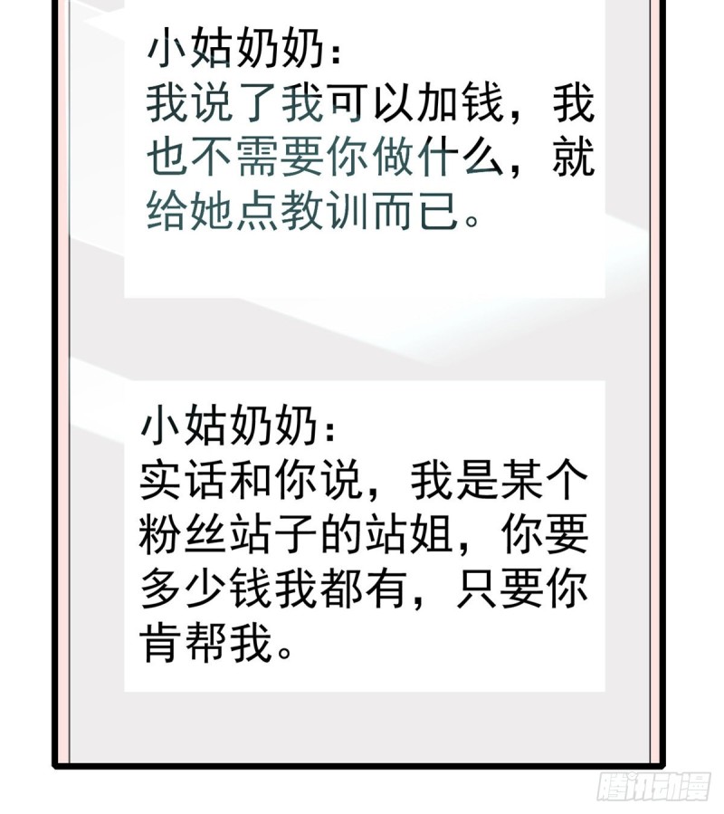 028 你想搞谁？53