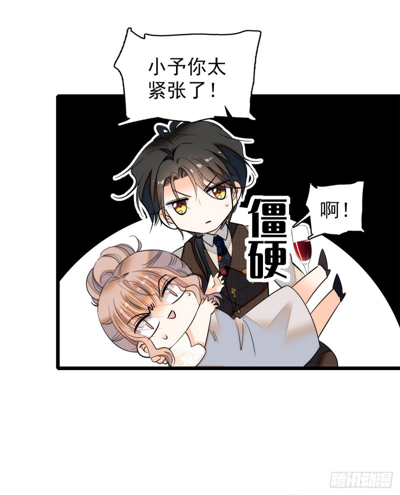 041 是吻戏！脸红心跳大作战49