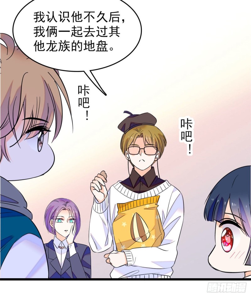 093 这种男人也配拥有爱情？31