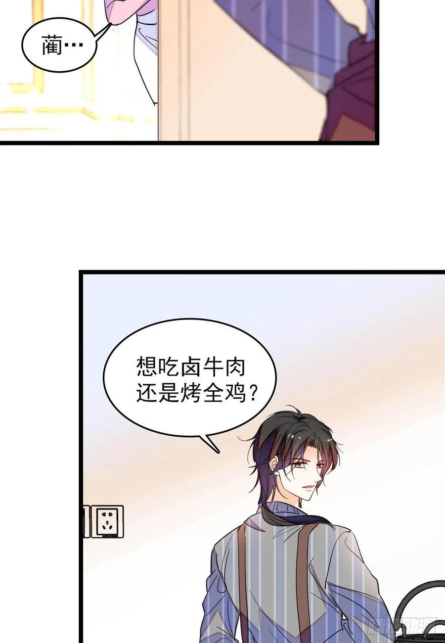 183 要和蔺洲上恋爱综艺？19
