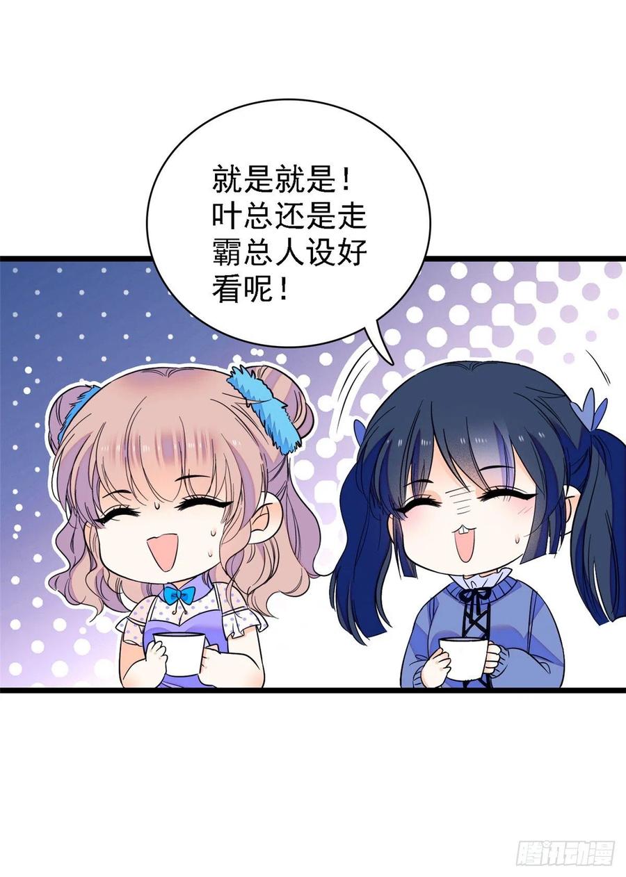 081 小狐狸会欺骗我了39