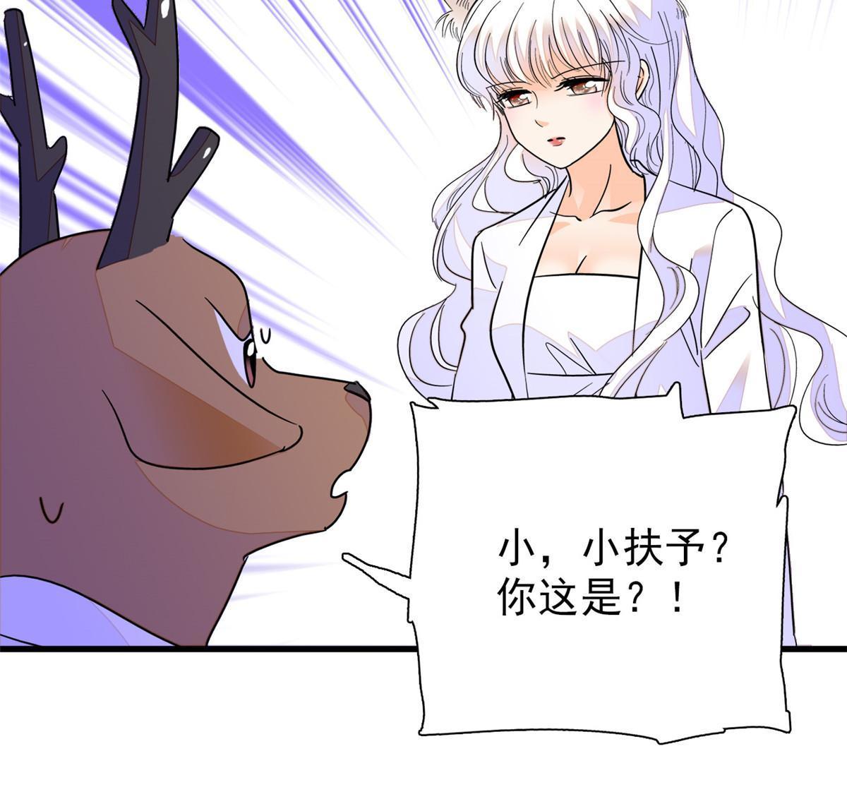 230九尾入魔？休想！57
