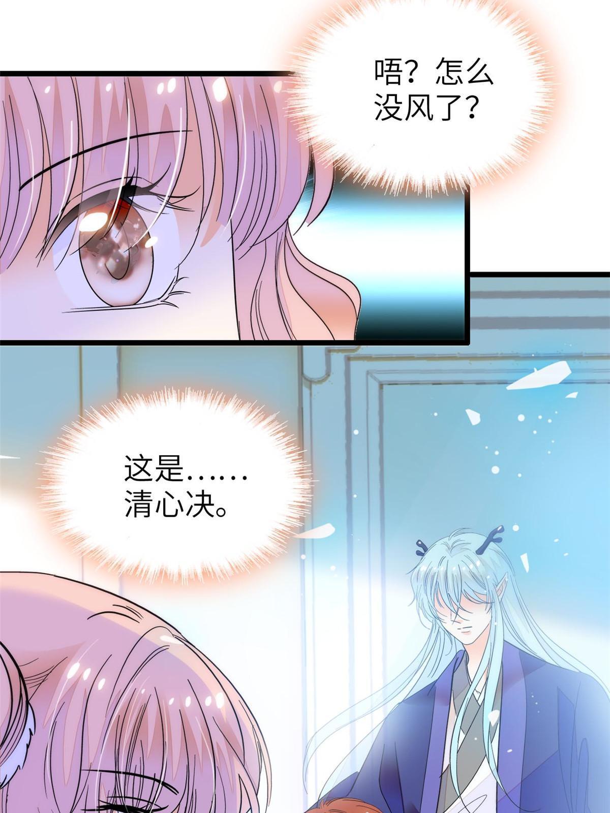 254 我不信搞不定三个崽子45