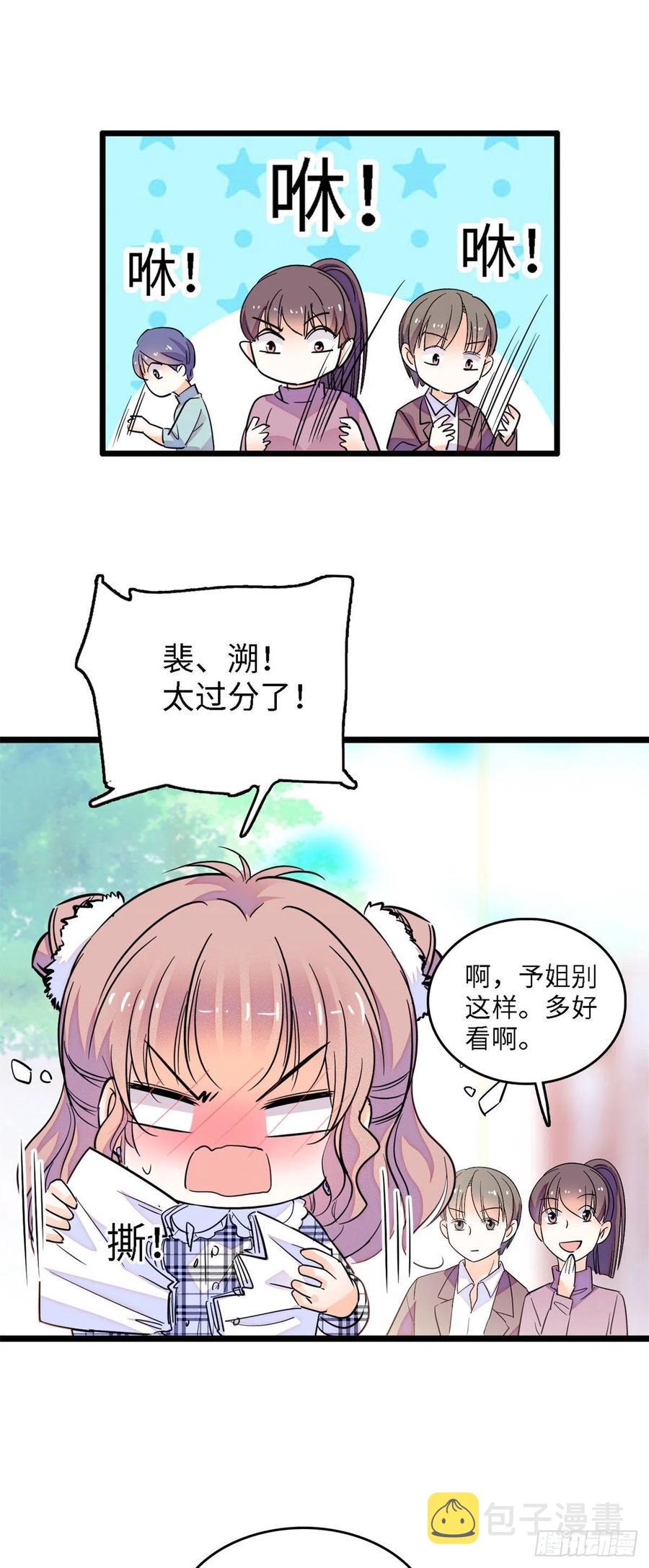 139 我想要叶扶予的容貌！21
