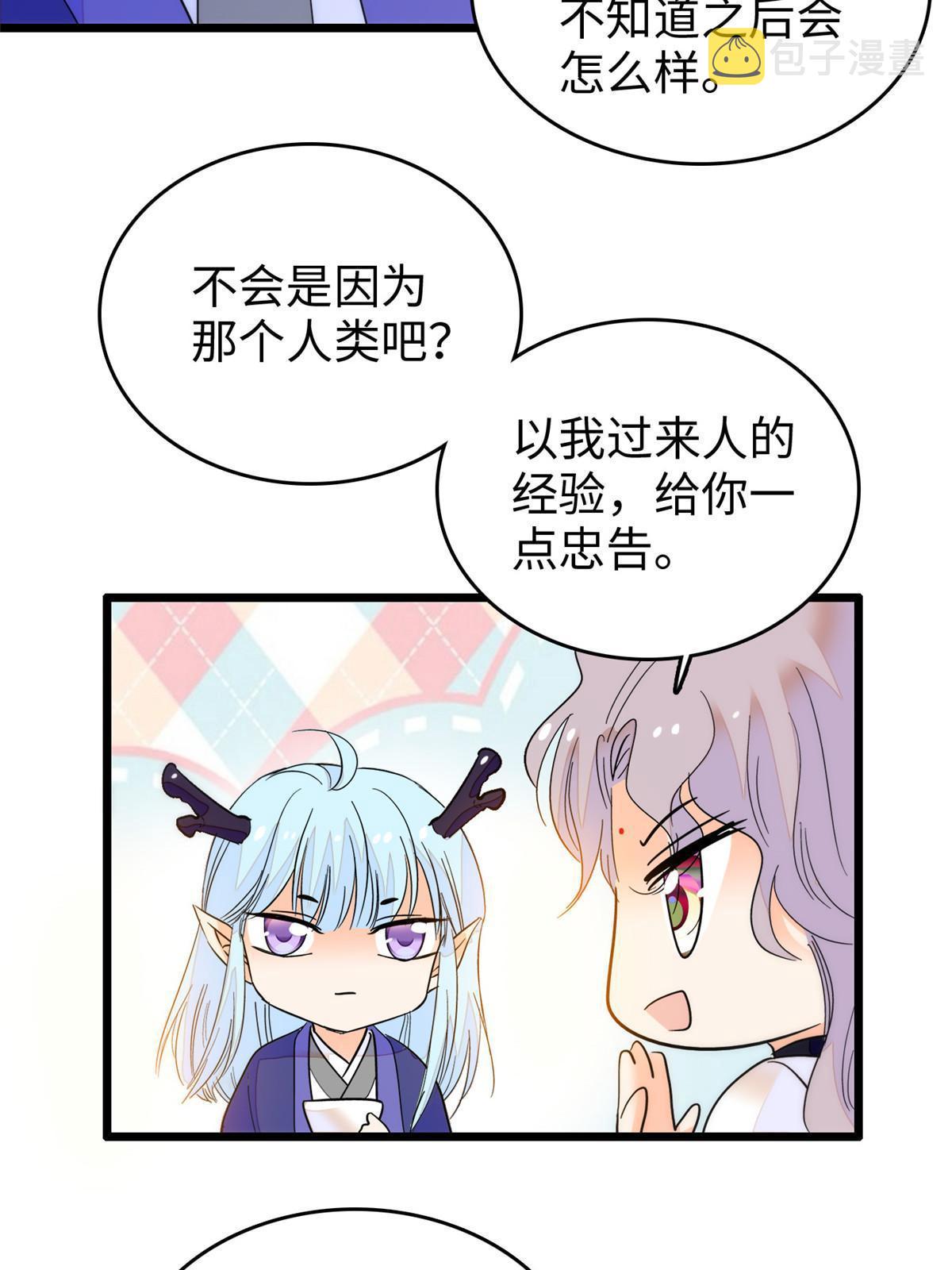 237你确定前世记忆是真的？44