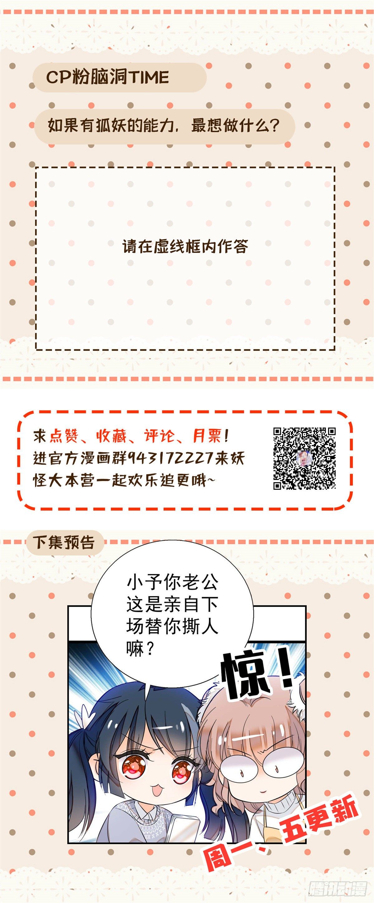 007 叶扶予小三？33