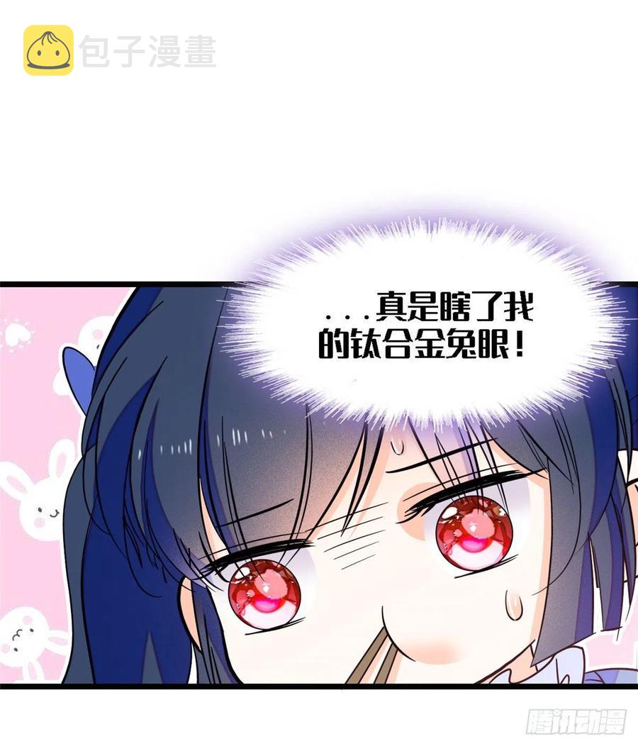 081 小狐狸会欺骗我了31