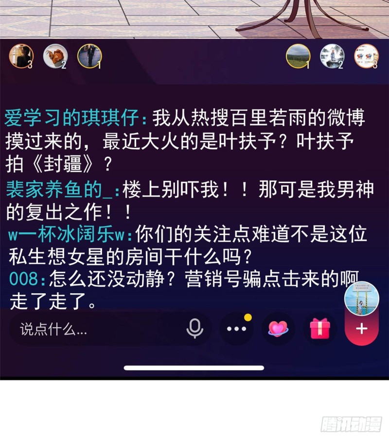 098 百里若雨直播捉奸21
