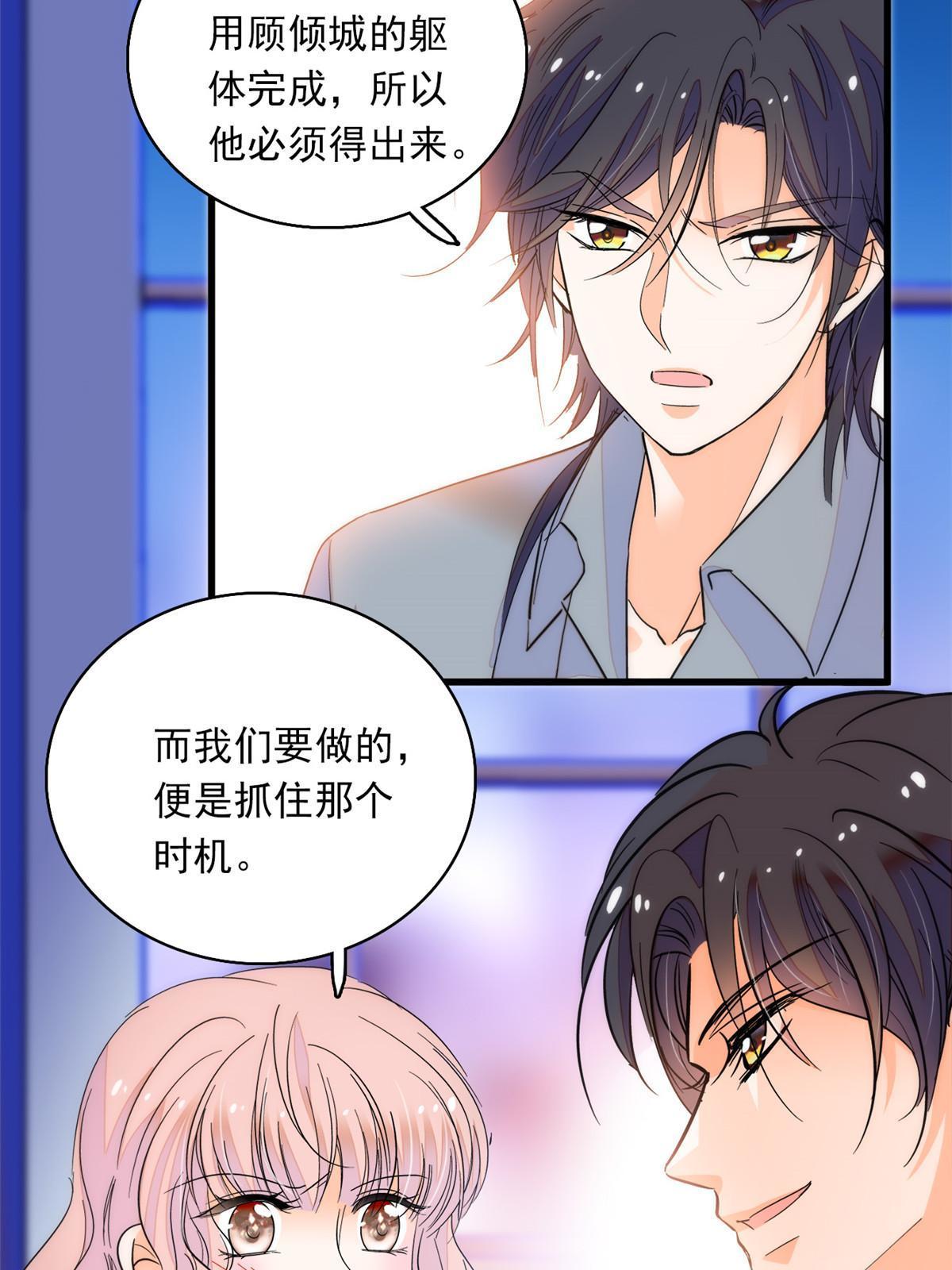 222宝宝被人拿走了！41