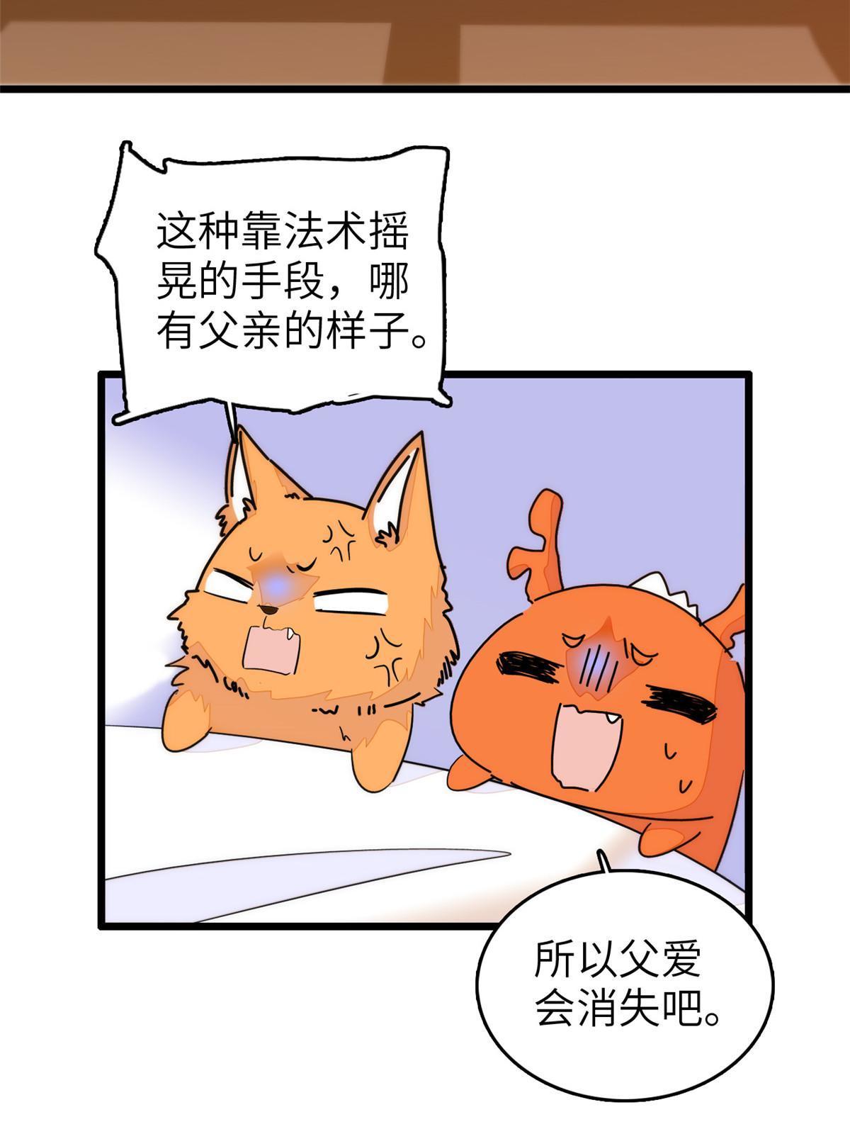 256 让我来帮你灭灭火7