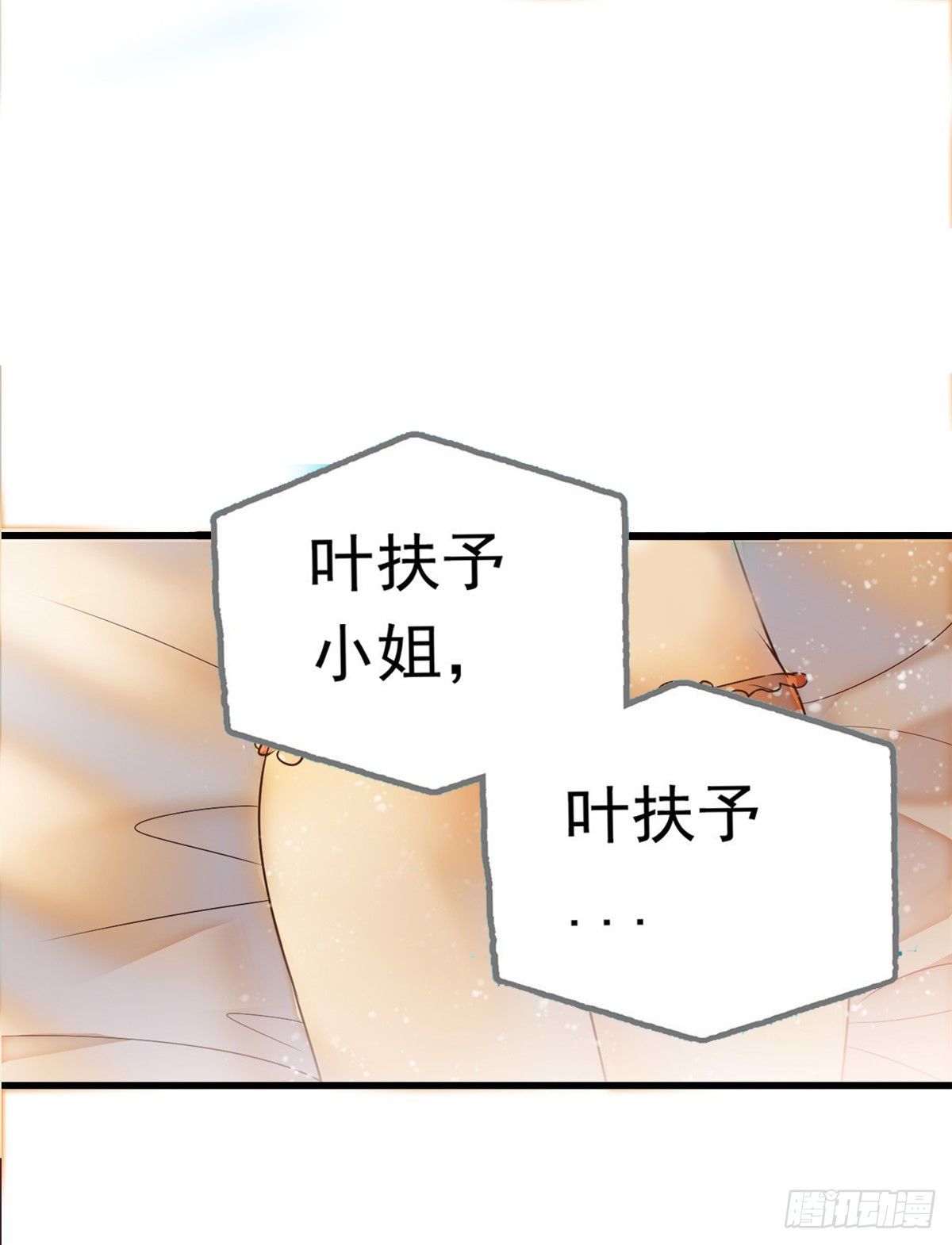 001 我有新老公到货了？！14