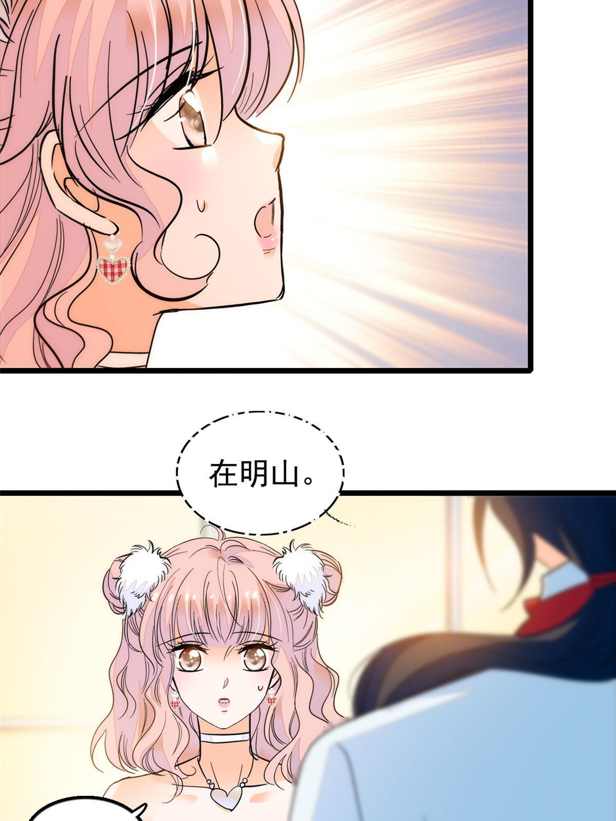 258 上节目？秀恩爱！48