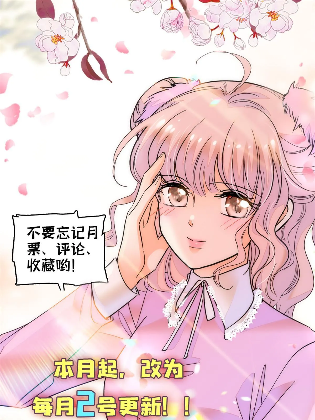 264 追妻路漫漫65