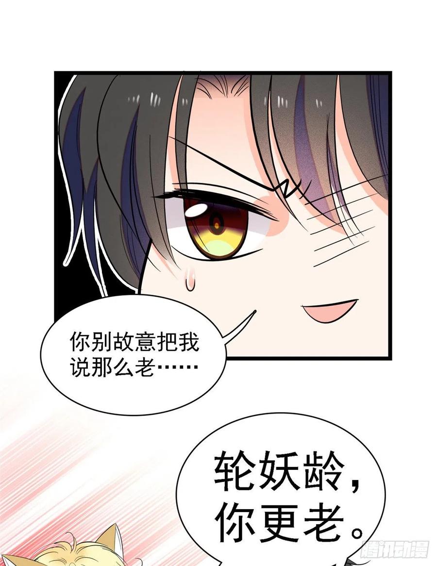 082 叶青衣vs蔺洲宿命对决49