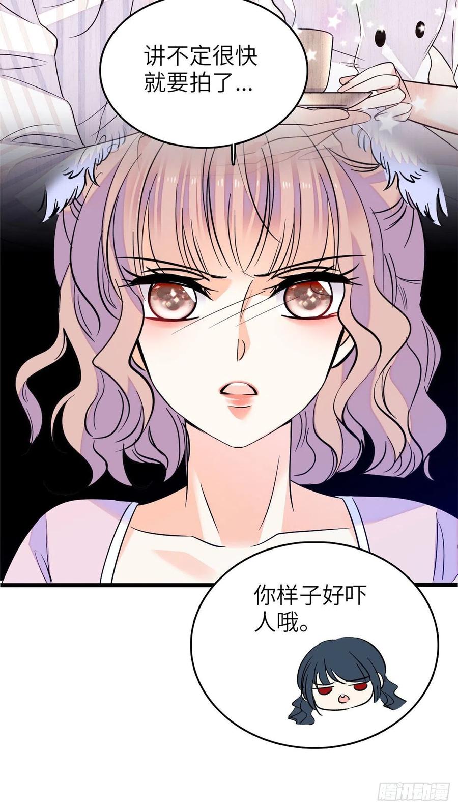 079 小狐狸，你还逃吗？33