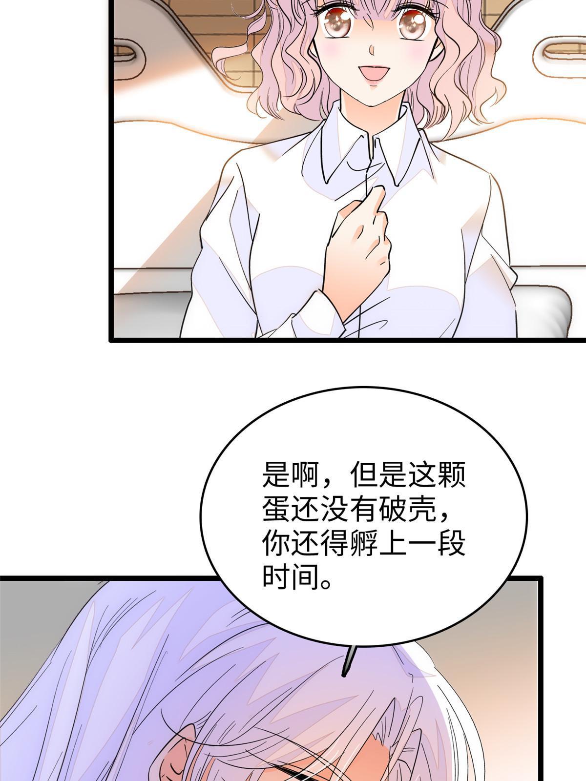 233小龙崽不会龙叫？24