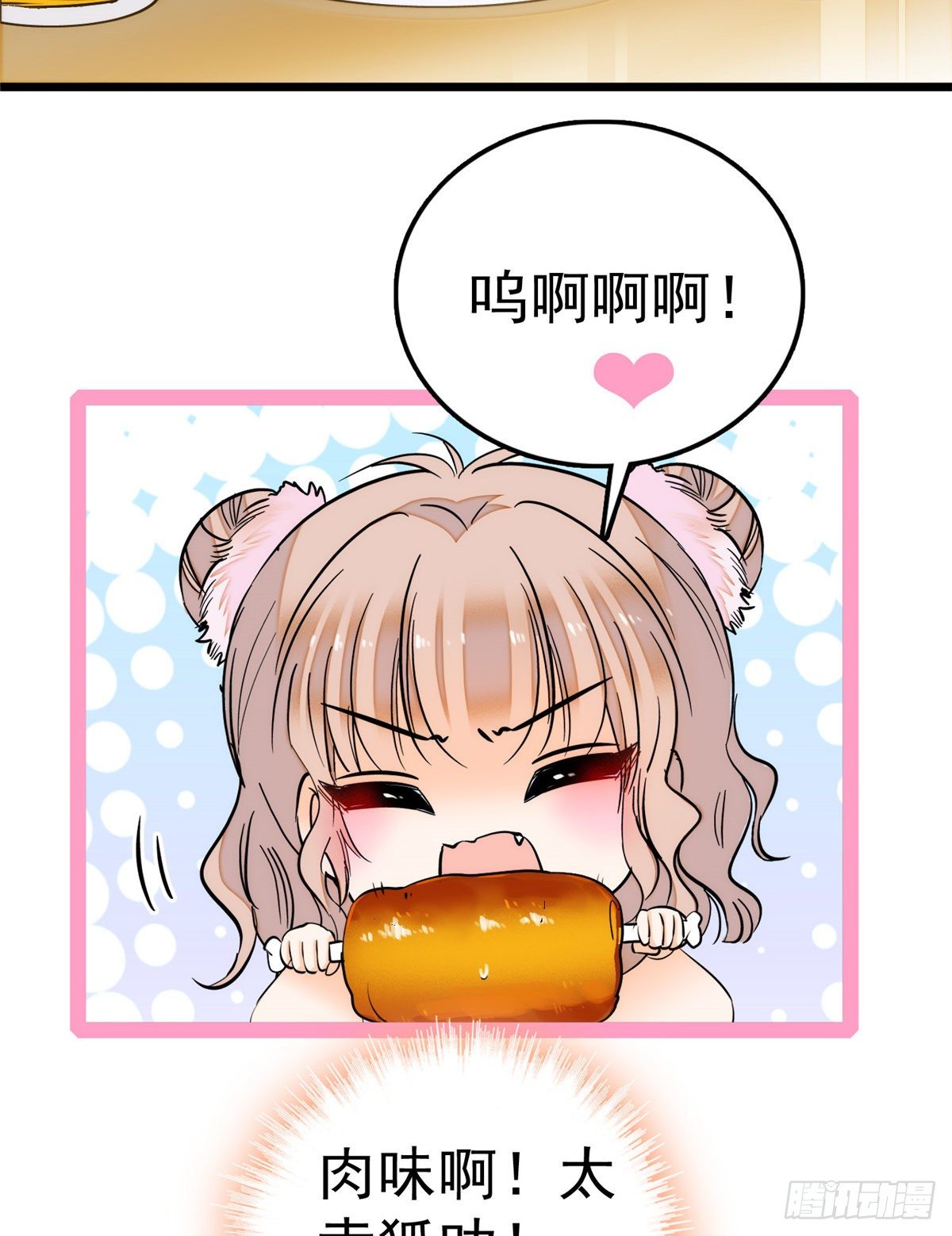 004 别摸我的尾巴啊45