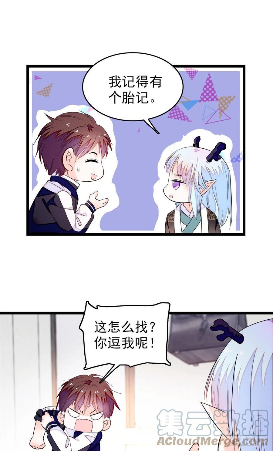 187 墨焓要杀我？20