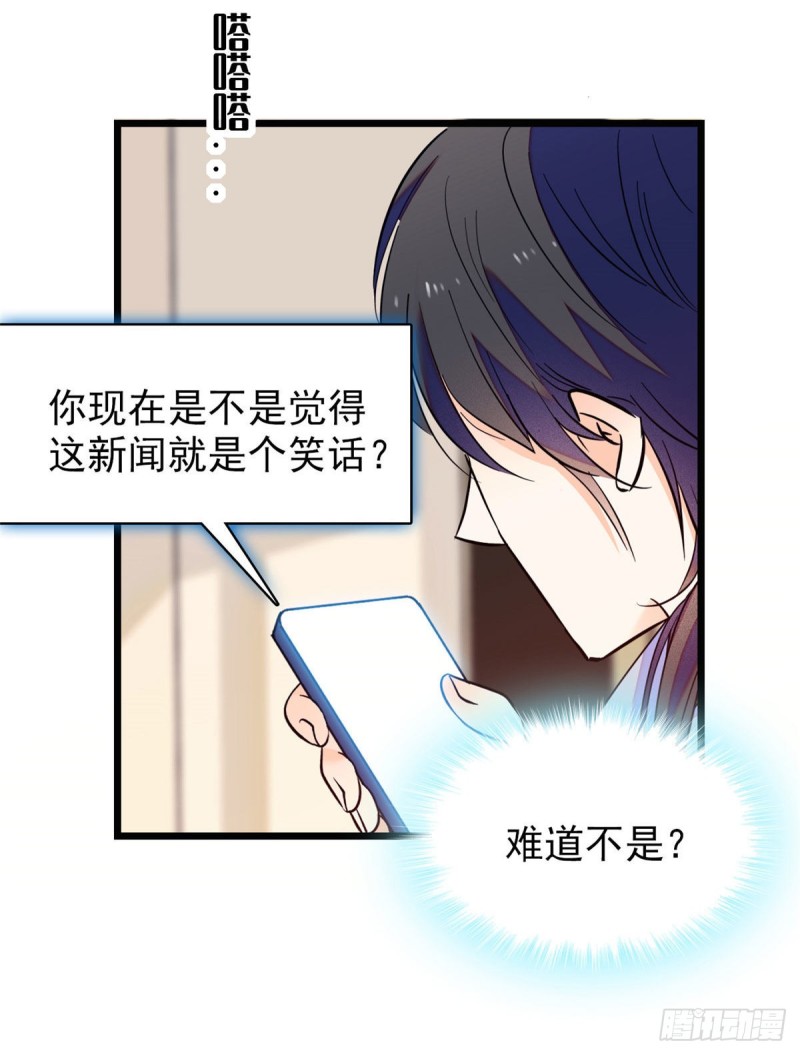 093 这种男人也配拥有爱情？14