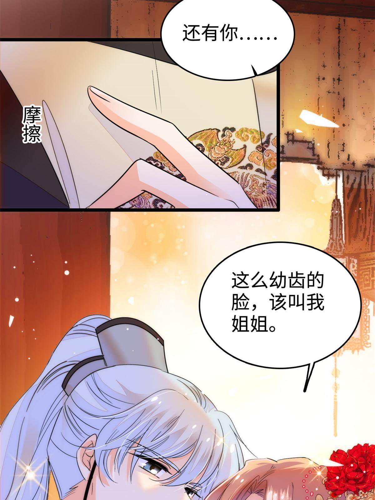 263 世上没我撩不动的男人7