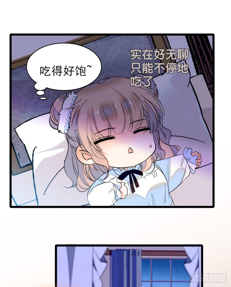 054那只是老派妖怪的礼节而已37