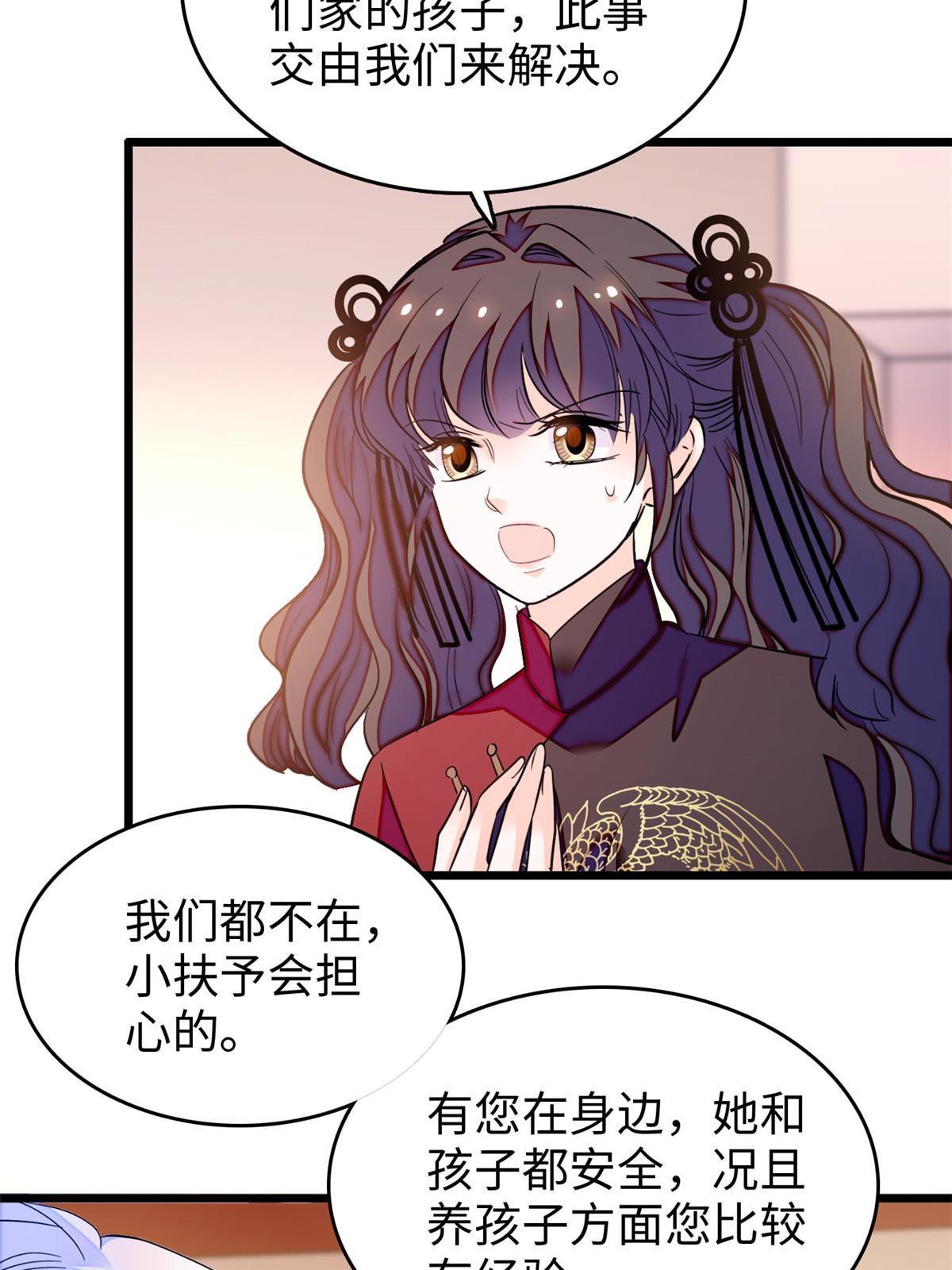 236小黑狐的危机15