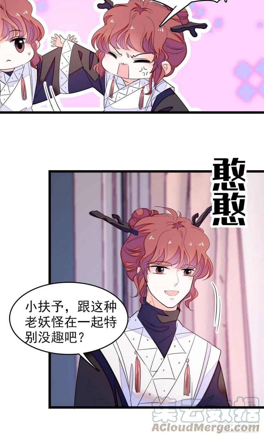 161 可疑的半妖6