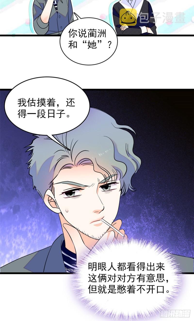102 蔺洲VS裴绡谕，第二轮39