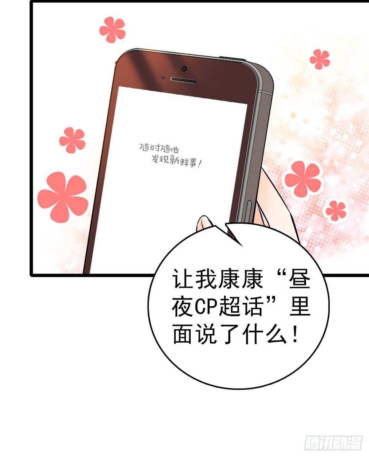 012 不想抱抱你的小狐狸？36