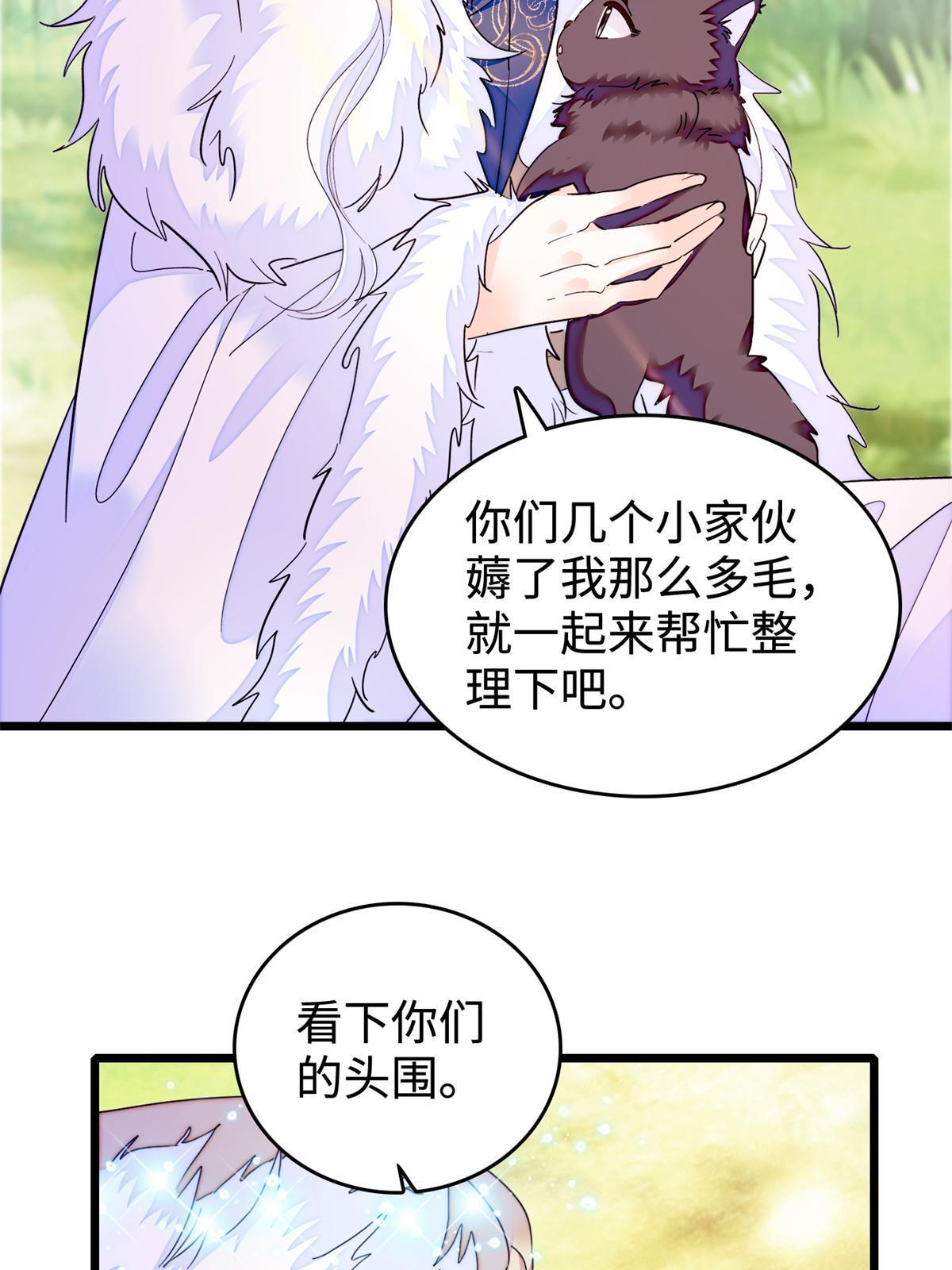 259 蔺洲的第一个女人出现？19
