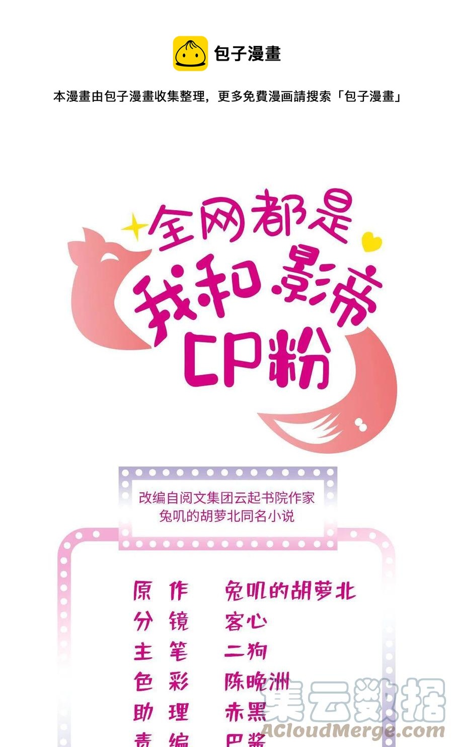 206 蔺洲，你不要脸！0