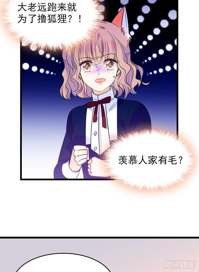 097 蔺洲在吃醋8