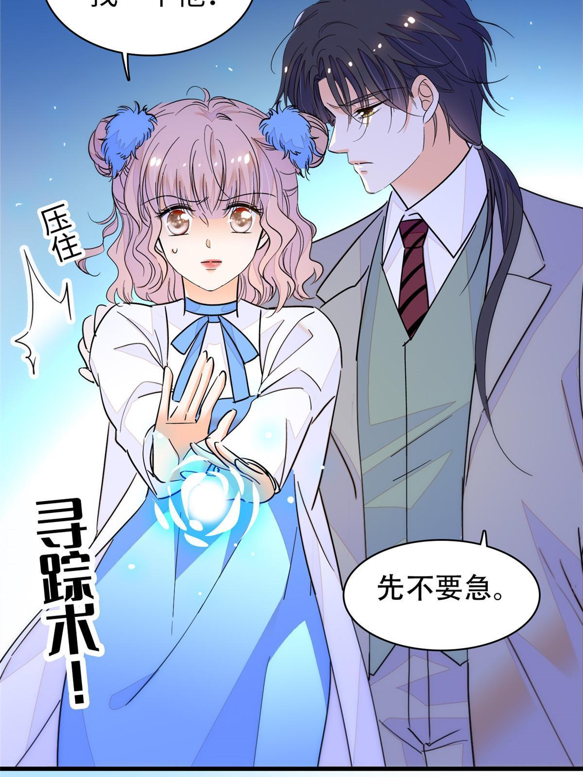 226大家都是妖怪吗？！18