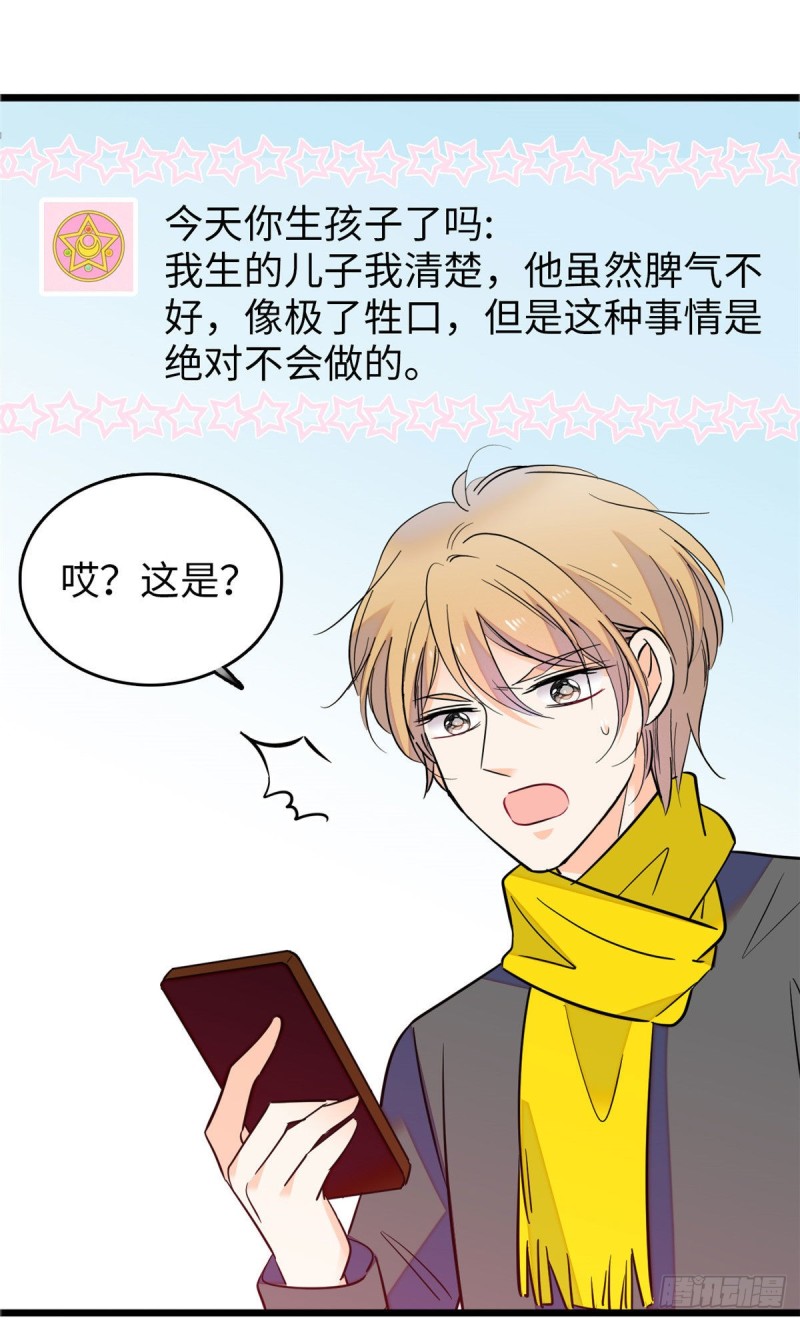 114 别动我男人！37