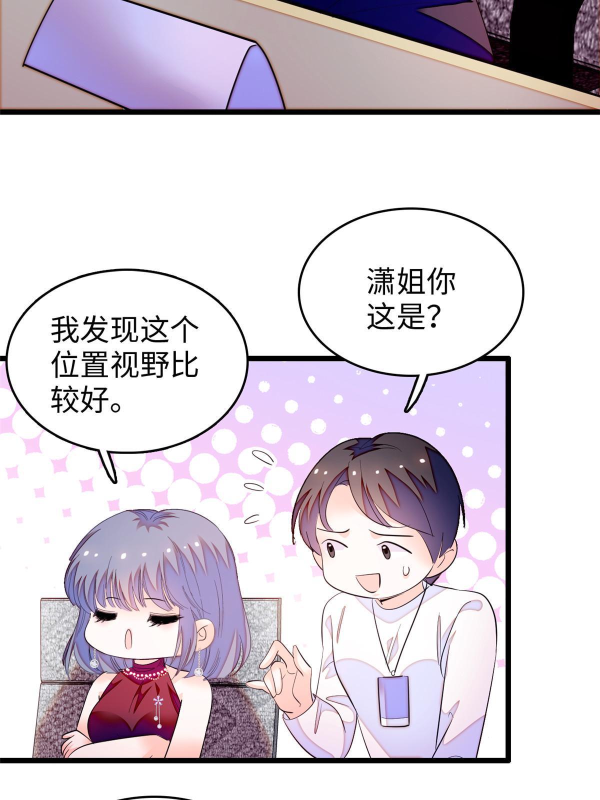 260 蔺洲的桃花，出现？7