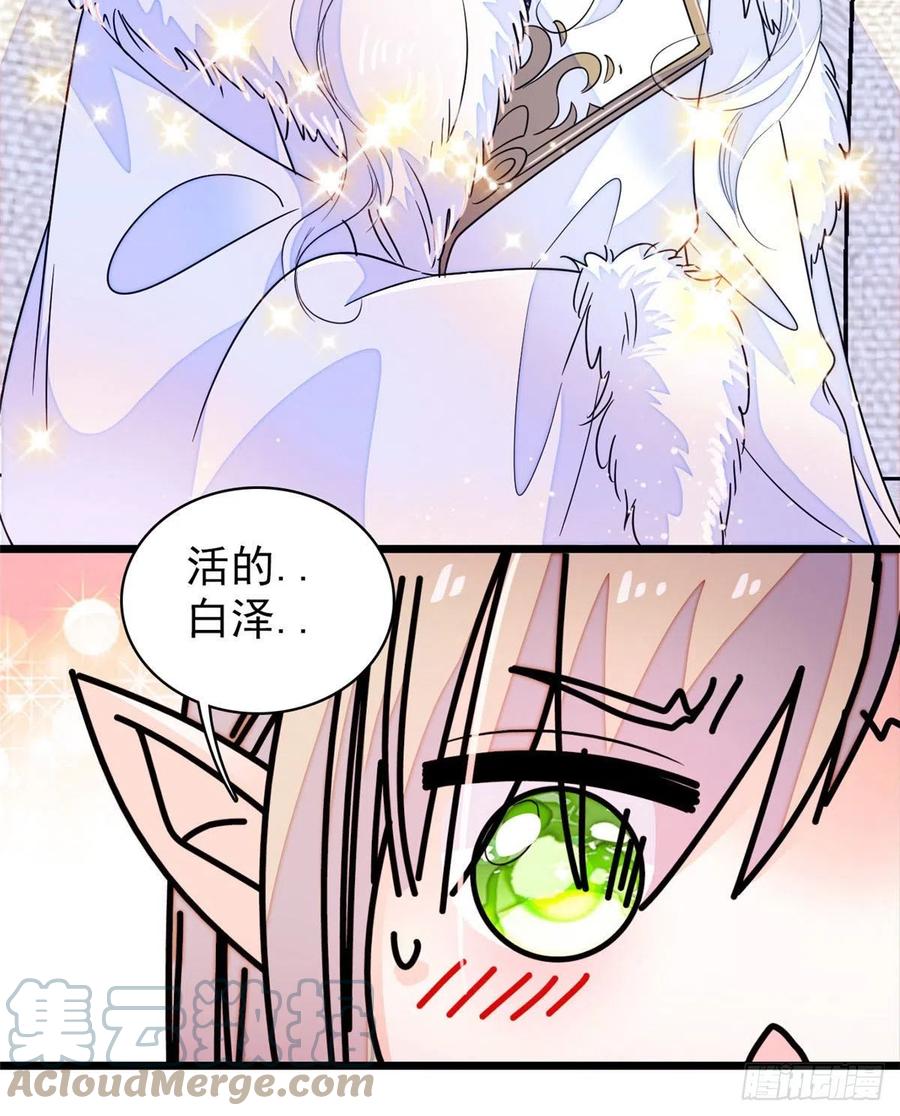 201 不能让白泽知道！6