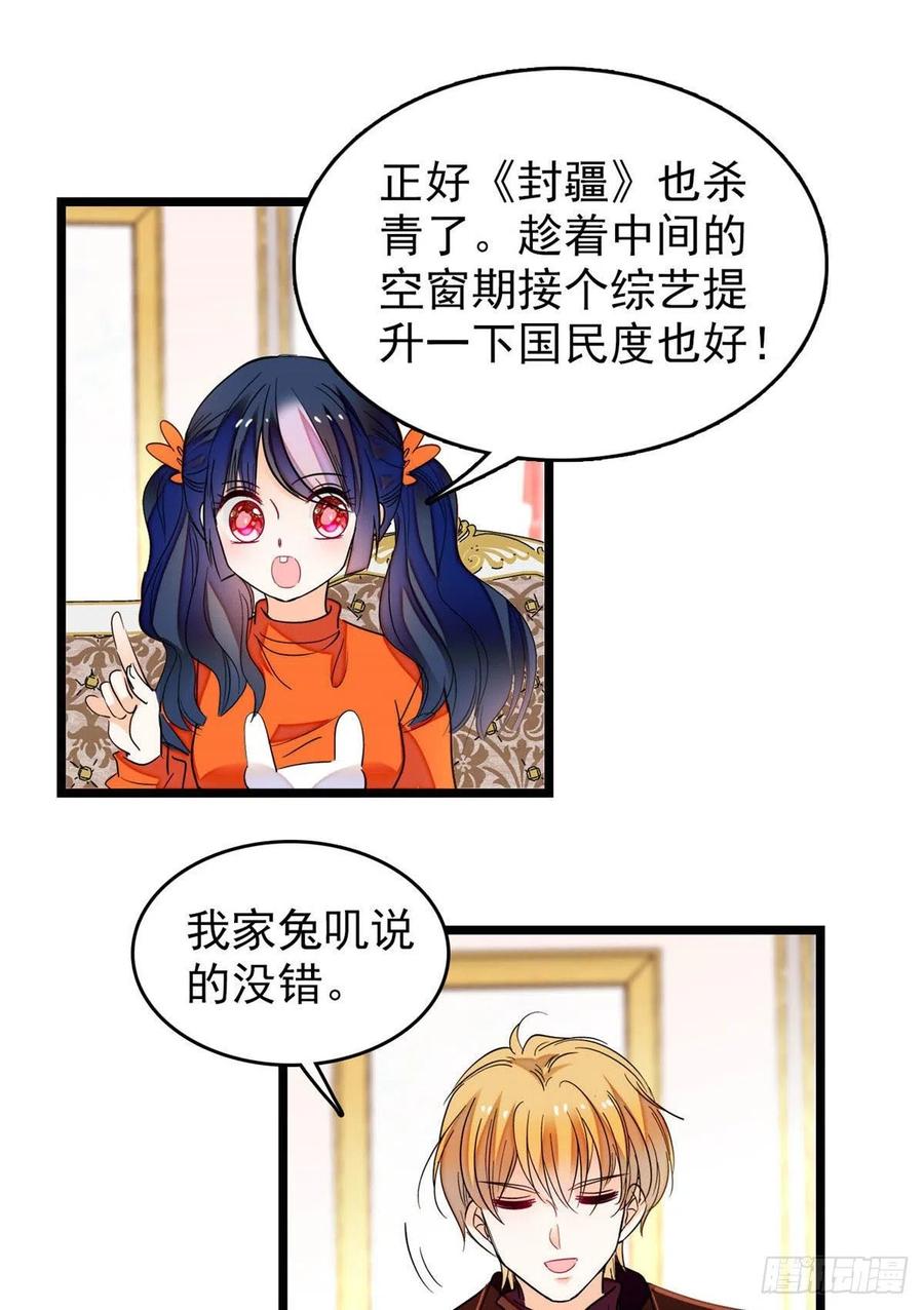 183 要和蔺洲上恋爱综艺？13