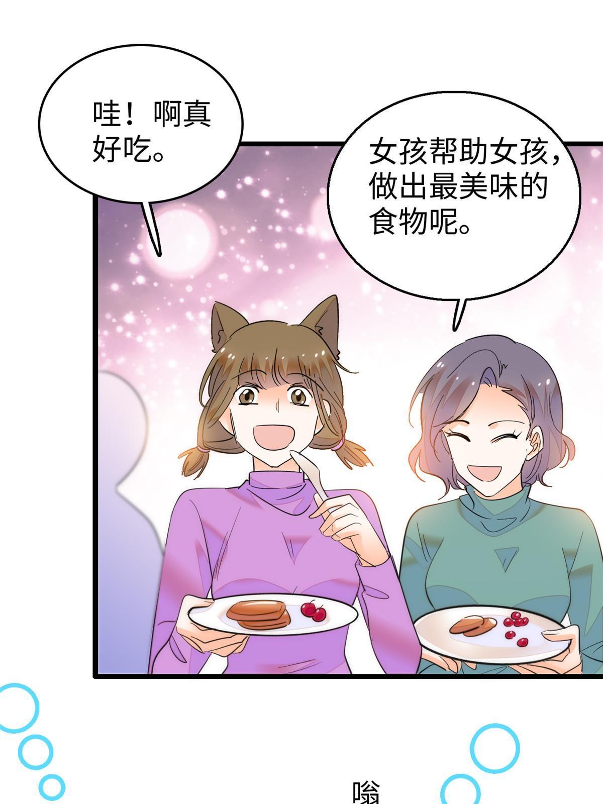 261 不能让老祖宗丢脸！58