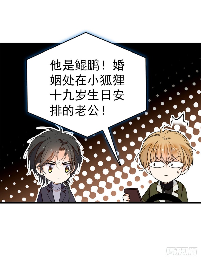 028 你想搞谁？9