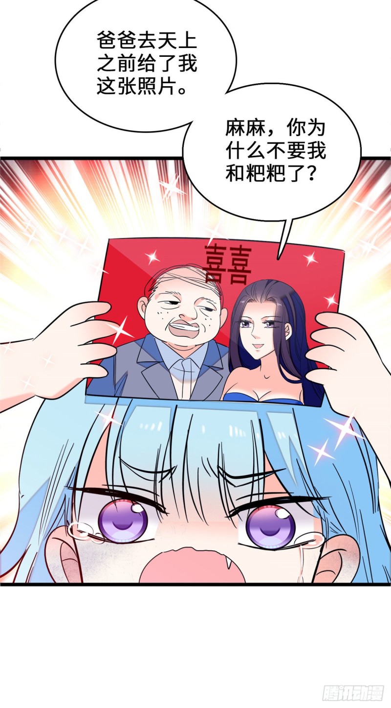 058 只要我在，没人能动你34