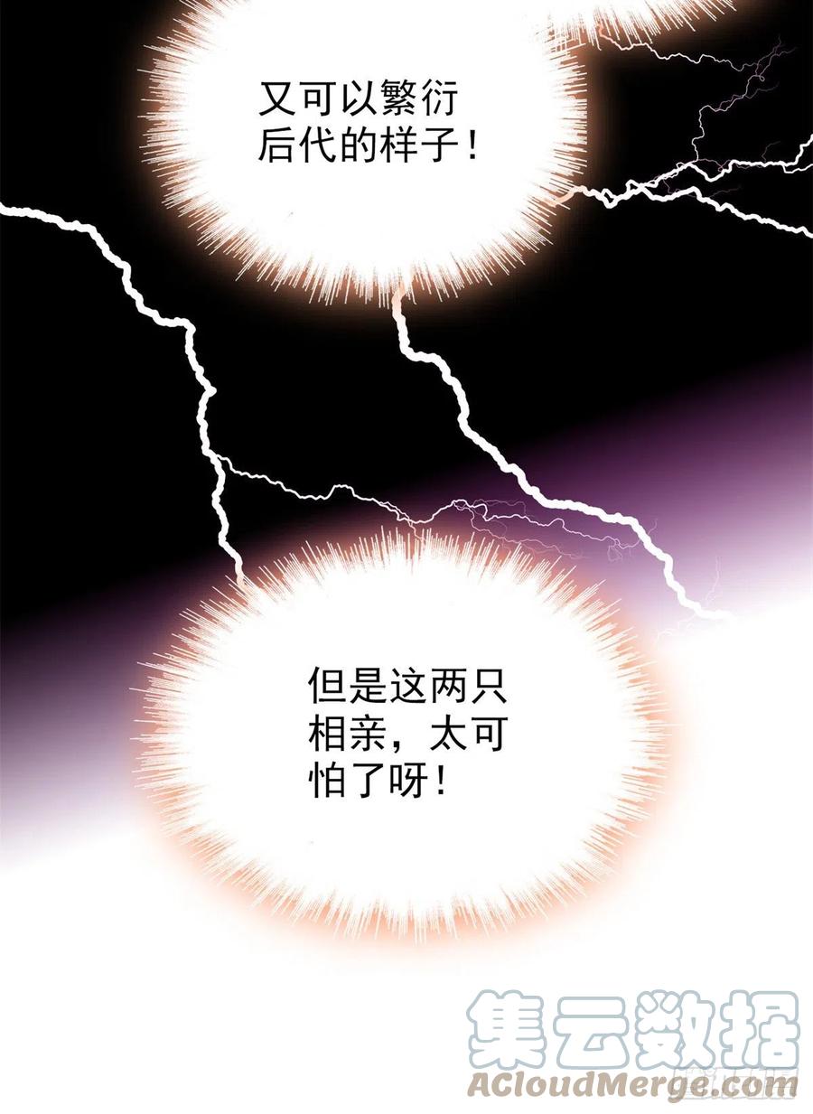 174 竟然要把裴溯配给蔺洲？48