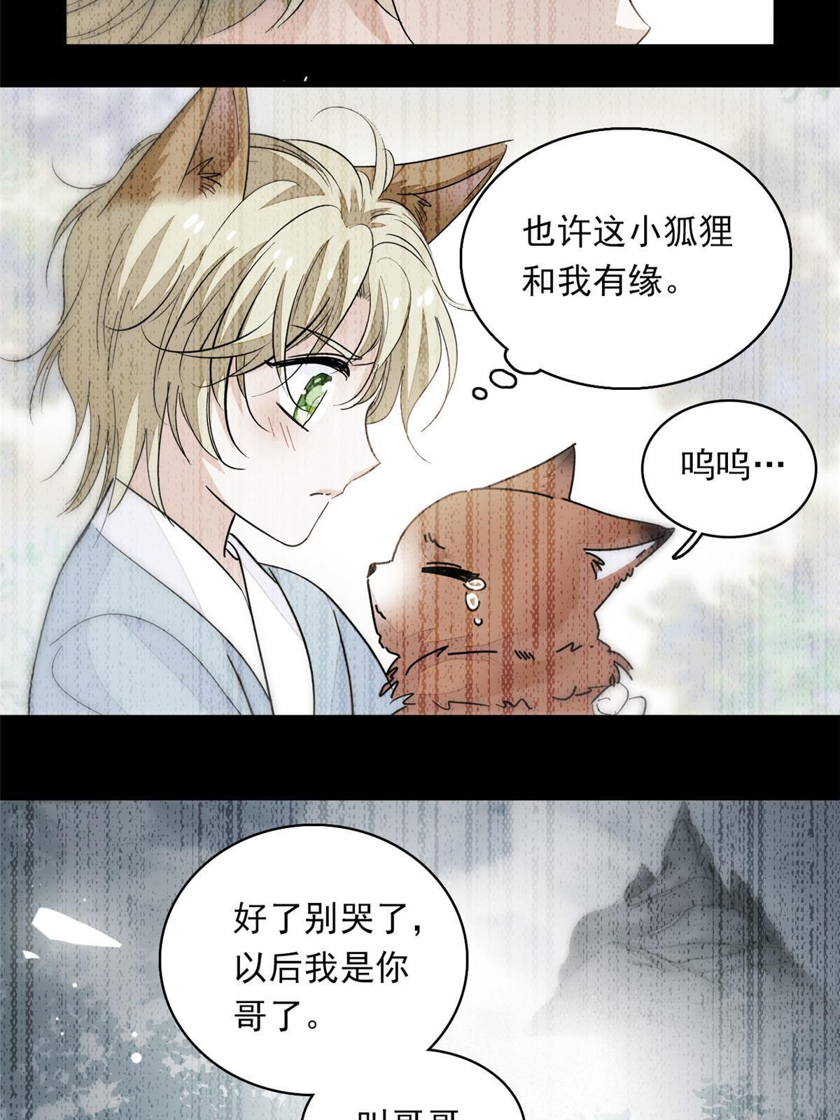 222宝宝被人拿走了！16