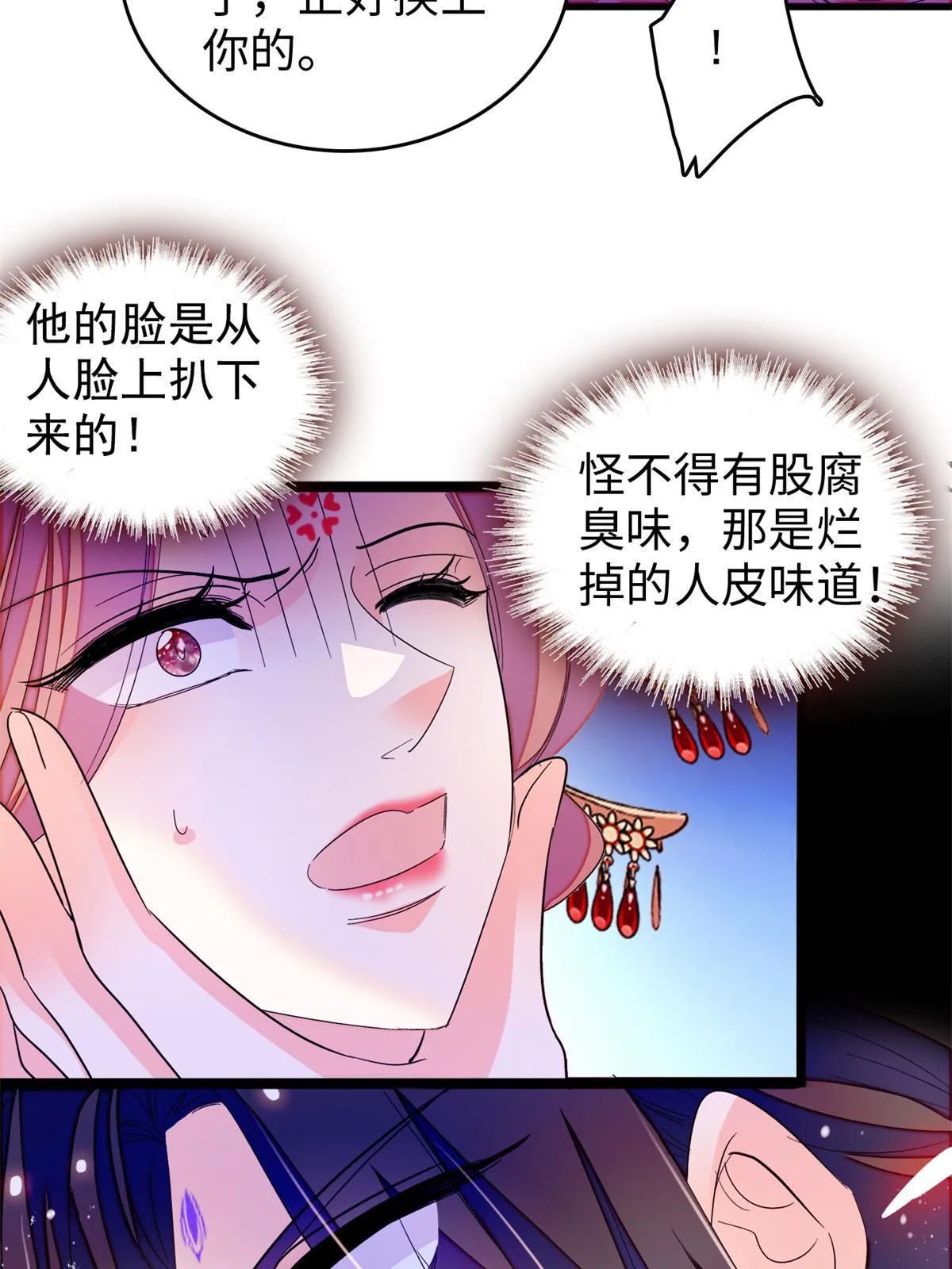 264 追妻路漫漫19