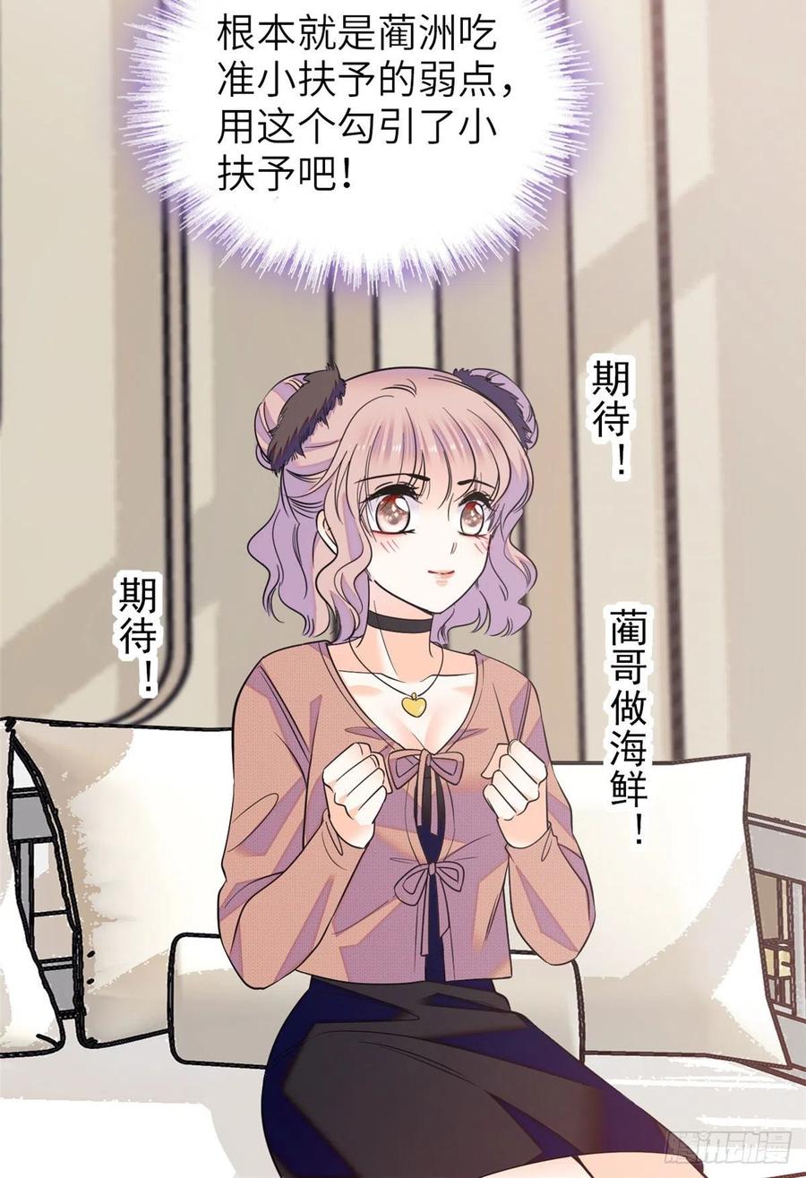 076 征服小狐狸的胃45