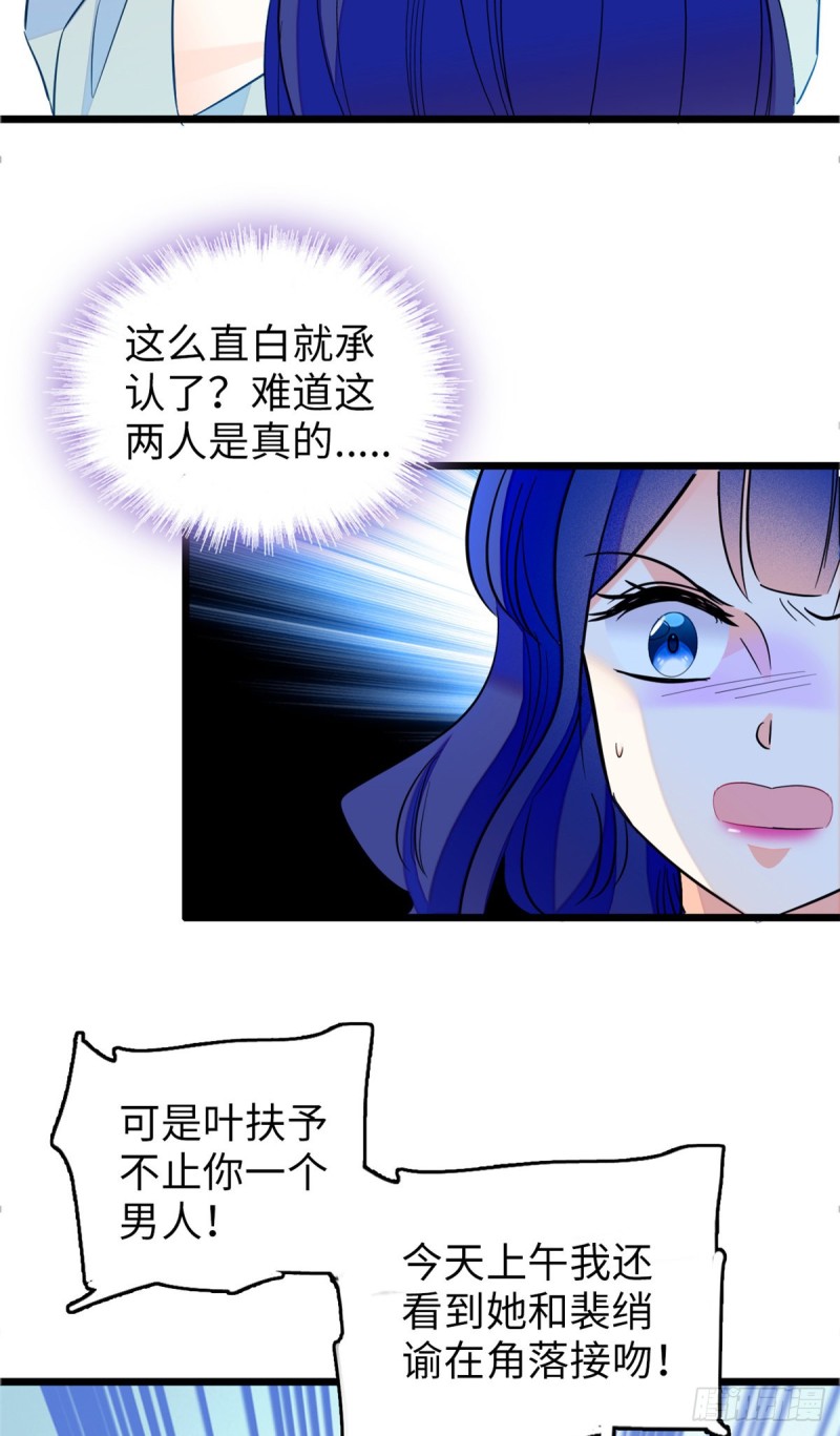 113 竟然色诱蔺洲？21