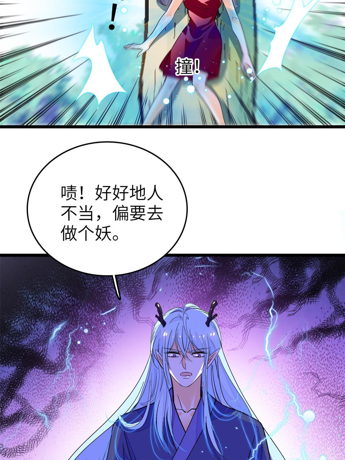 228二次渡劫9