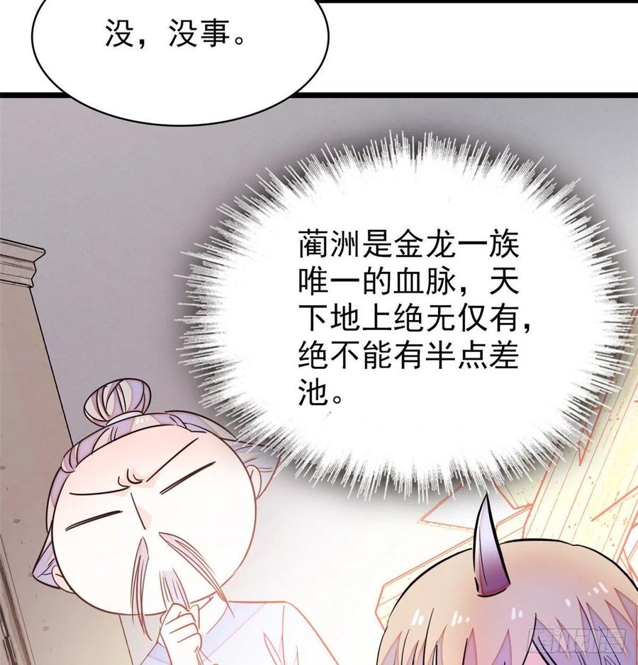 201 不能让白泽知道！47