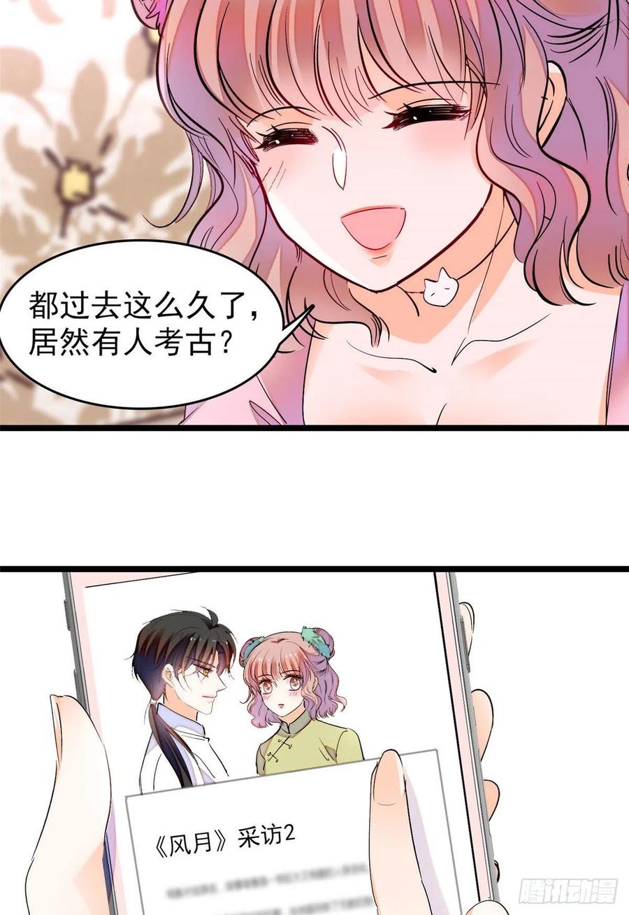 183 要和蔺洲上恋爱综艺？26